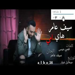 اغنية امي هاي سجاد العلاء بالكلمات كلمات اغنية امي هاي سجاد العلاء مكتوبة كاملة