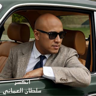 اغنية انكسر سلطان العماني بالكلمات كلمات اغنية انكسر سلطان العماني مكتوبة كاملة