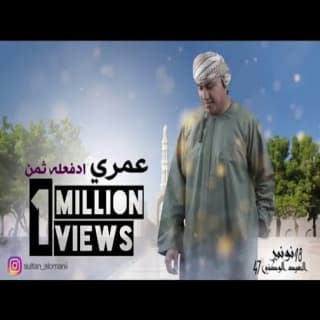 اغنية غرامي الاولي سلطان العماني بالكلمات كلمات اغنية غرامي الاولي سلطان العماني مكتوبة كاملة