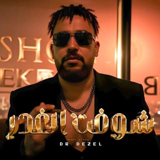 اغنية شوفت الغدر دكتور ديزل بالكلمات كلمات اغنية شوفت الغدر دكتور ديزل مكتوبة كاملة