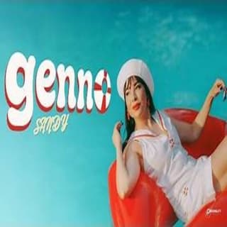 اغنية جنو ساندي بالكلمات كلمات اغنية جنو ساندي مكتوبة كاملة