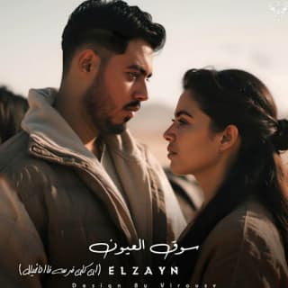 اغنية ملكه جمال الكون الزين بالكلمات كلمات اغنية ملكه جمال الكون الزين مكتوبة كاملة