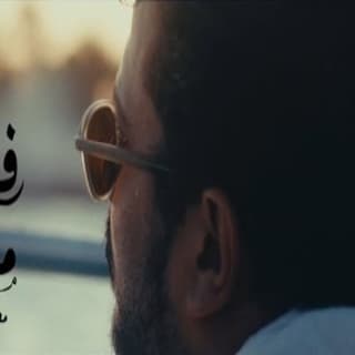 اغنية فارق معايا مصطفى حجاج بالكلمات كلمات اغنية فارق معايا مصطفى حجاج مكتوبة كاملة