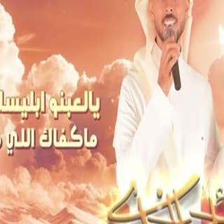 اغنية فاصل ونواصل أحمد الخليدي بالكلمات كلمات اغنية فاصل ونواصل أحمد الخليدي مكتوبة كاملة