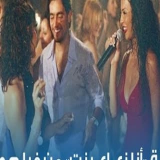 اغنية أنا زي اي بنت دوللي شاهين بالكلمات كلمات اغنية أنا زي اي بنت دوللي شاهين مكتوبة كاملة