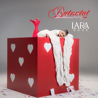 اغنية بتنطط لارا نور بالكلمات كلمات اغنية بتنطط لارا نور مكتوبة كاملة