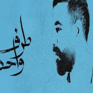 اغنية طرف واحد عبدالعزيز لويس بالكلمات كلمات اغنية طرف واحد عبدالعزيز لويس مكتوبة كاملة