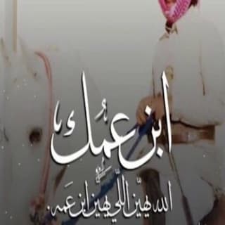 اغنية الله يهين الي يهين ابن عمه محسن ال مطارد بالكلمات كلمات اغنية الله يهين الي يهين ابن عمه محسن ال مطارد مكتوبة كاملة