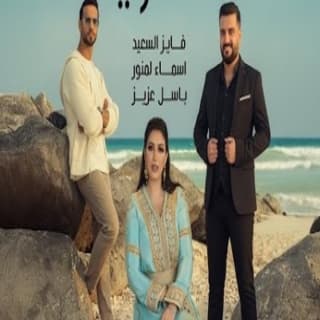 اغنية مدري فايز السعيد بالكلمات كلمات اغنية مدري فايز السعيد مكتوبة كاملة