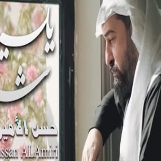 اغنية شايلين حسن الأميري بالكلمات كلمات اغنية شايلين حسن الأميري مكتوبة كاملة