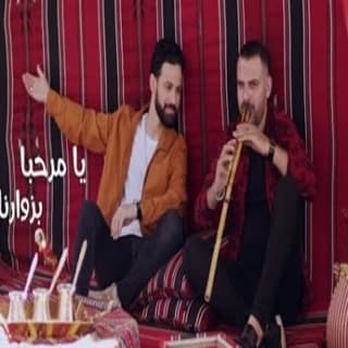 اغنية يا مرحبا بزوارنا انس طباش بالكلمات كلمات اغنية يا مرحبا بزوارنا انس طباش مكتوبة كاملة