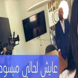 اغنية عايش لحالي مبسوط ليث معلم بالكلمات كلمات اغنية عايش لحالي مبسوط ليث معلم مكتوبة كاملة