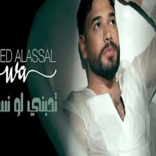 اغنية تحبني لو نسيت وليد العسل بالكلمات كلمات اغنية تحبني لو نسيت وليد العسل مكتوبة كاملة