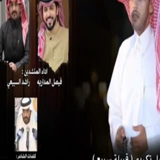 اغنية من الوديان للعارض فيصل المداريه بالكلمات كلمات اغنية من الوديان للعارض فيصل المداريه مكتوبة كاملة