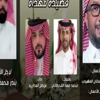 اغنية اكفيك يابندر فيصل المداريه بالكلمات كلمات اغنية اكفيك يابندر فيصل المداريه مكتوبة كاملة