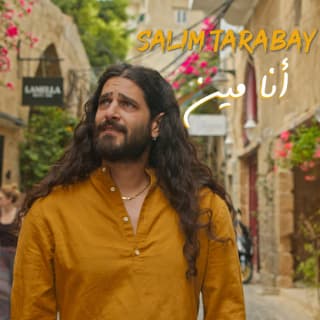 اغنية أنا مين سليم طربيه بالكلمات كلمات اغنية أنا مين سليم طربيه مكتوبة كاملة