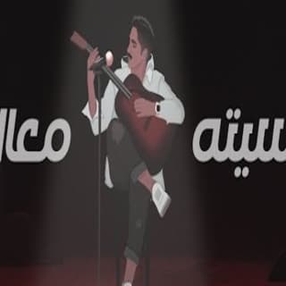 اغنية حسيته معاك عبدالله العامري بالكلمات كلمات اغنية حسيته معاك عبدالله العامري مكتوبة كاملة