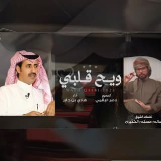 اغنية ويح قلبي هادي بن جابر بالكلمات كلمات اغنية ويح قلبي هادي بن جابر مكتوبة كاملة