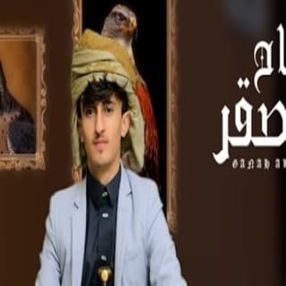 اغنية جناح الصقر مازن الذيب بالكلمات كلمات اغنية جناح الصقر مازن الذيب مكتوبة كاملة