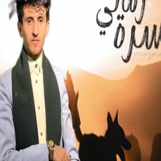 اغنية كسرة زماني مازن الذيب بالكلمات كلمات اغنية كسرة زماني مازن الذيب مكتوبة كاملة