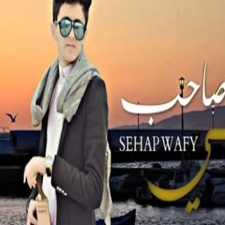 اغنية صاحب وفي مازن الذيب بالكلمات كلمات اغنية صاحب وفي مازن الذيب مكتوبة كاملة