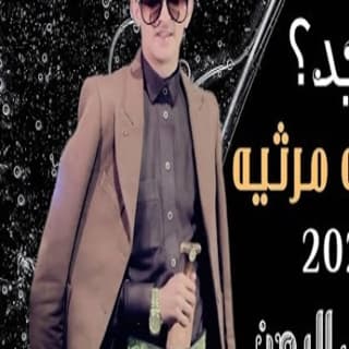 اغنية يكفيني ياعمري مازن الذيب بالكلمات كلمات اغنية يكفيني ياعمري مازن الذيب مكتوبة كاملة