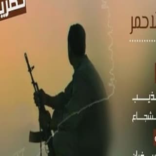 اغنية شيلتي والرزفه الهوشليه مازن الذيب بالكلمات كلمات اغنية شيلتي والرزفه الهوشليه مازن الذيب مكتوبة كاملة