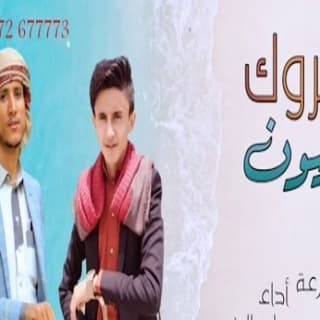 اغنية مليون مبروك مازن الذيب بالكلمات كلمات اغنية مليون مبروك مازن الذيب مكتوبة كاملة