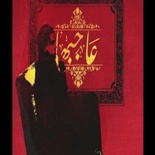 اغنية عاجبها زياد ظاظا بالكلمات كلمات اغنية عاجبها زياد ظاظا مكتوبة كاملة