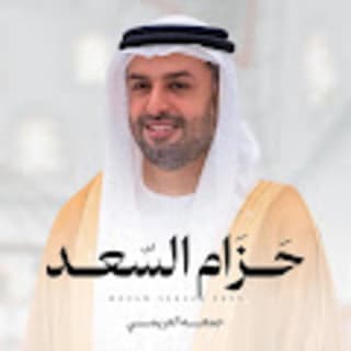 اغنية حزام السعد جمعه العريمي بالكلمات كلمات اغنية حزام السعد جمعه العريمي مكتوبة كاملة