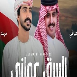 اغنية البيرق عماني مهند البطحري بالكلمات كلمات اغنية البيرق عماني مهند البطحري مكتوبة كاملة