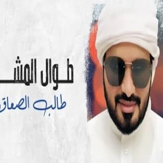 اغنية طوال المشارف طالب المري بالكلمات كلمات اغنية طوال المشارف طالب المري مكتوبة كاملة