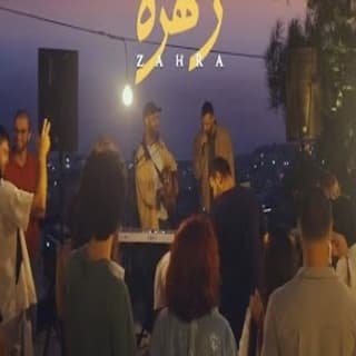 اغنية زهرة زاب ثروت بالكلمات كلمات اغنية زهرة زاب ثروت مكتوبة كاملة