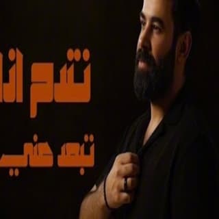 اغنية تندم فادي سعدون بالكلمات كلمات اغنية تندم فادي سعدون مكتوبة كاملة