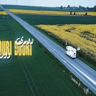 اغنية دورى دورى اكرم ماج بالكلمات كلمات اغنية دورى دورى اكرم ماج مكتوبة كاملة