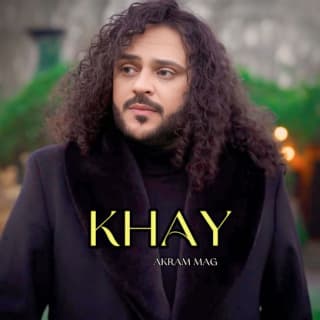 اغنية خي اكرم ماج بالكلمات كلمات اغنية خي اكرم ماج مكتوبة كاملة