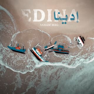 اغنية إدينا اكرم ماج بالكلمات كلمات اغنية إدينا اكرم ماج مكتوبة كاملة