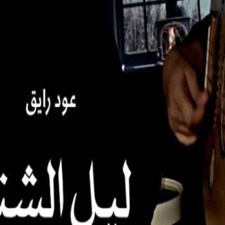 اغنية ياشين ذكرى المفارق والمطر ينهمر وليد الشهري بالكلمات كلمات اغنية ياشين ذكرى المفارق والمطر ينهمر وليد الشهري مكتوبة كاملة