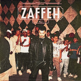 اغنية زفة عصام النجار بالكلمات كلمات اغنية زفة عصام النجار مكتوبة كاملة