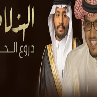 اغنية الهذلان دروع خالد ال بريك بالكلمات كلمات اغنية الهذلان دروع خالد ال بريك مكتوبة كاملة