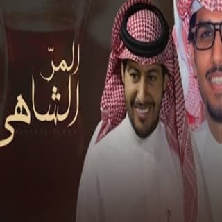 اغنية الليل والتفكير والشاهي المر خالد ال بريك بالكلمات كلمات اغنية الليل والتفكير والشاهي المر خالد ال بريك مكتوبة كاملة