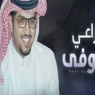 اغنية راعي الوفى خالد ال بريك بالكلمات كلمات اغنية راعي الوفى خالد ال بريك مكتوبة كاملة