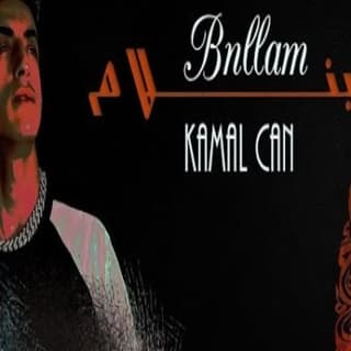 اغنية بنلام كمال كان بالكلمات كلمات اغنية بنلام كمال كان مكتوبة كاملة