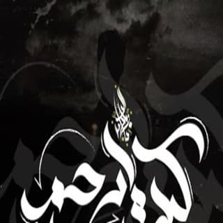 اغنية كده ارحم زياد الدساس بالكلمات كلمات اغنية كده ارحم زياد الدساس مكتوبة كاملة