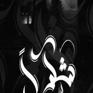 اغنية شكراً زياد الدساس بالكلمات كلمات اغنية شكراً زياد الدساس مكتوبة كاملة