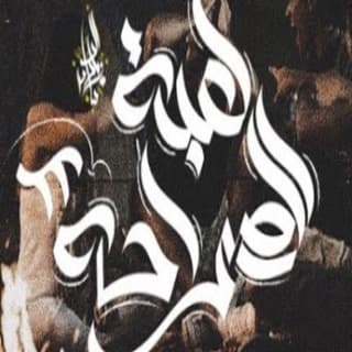 اغنية لعبة الصراحه 2 زياد الدساس بالكلمات كلمات اغنية لعبة الصراحه 2 زياد الدساس مكتوبة كاملة