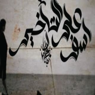 اغنية اسف على التأخير زياد الدساس بالكلمات كلمات اغنية اسف على التأخير زياد الدساس مكتوبة كاملة