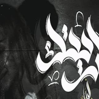 اغنية ياريتك زياد الدساس بالكلمات كلمات اغنية ياريتك زياد الدساس مكتوبة كاملة