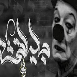 اغنية بلياتشو زياد الدساس بالكلمات كلمات اغنية بلياتشو زياد الدساس مكتوبة كاملة