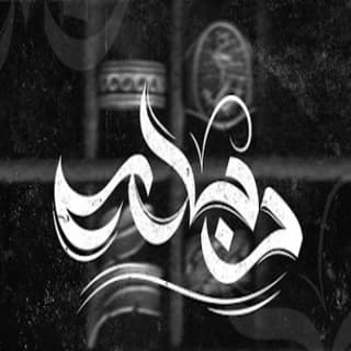 اغنية دبله زياد الدساس بالكلمات كلمات اغنية دبله زياد الدساس مكتوبة كاملة